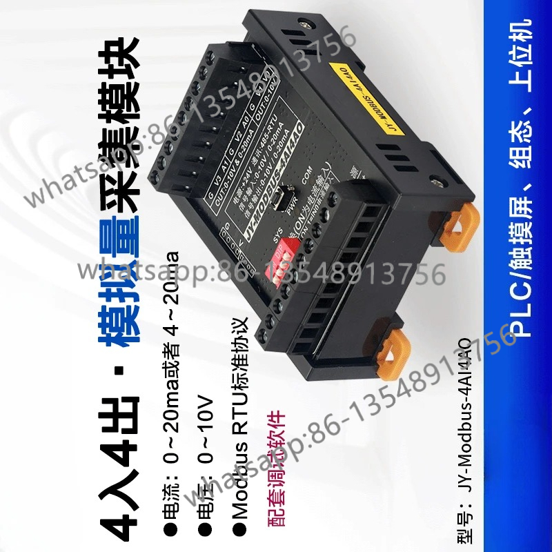 Office Furniture Factory - JY-MODBUS-4AI4AO 아날로그 4 입력 4 출력